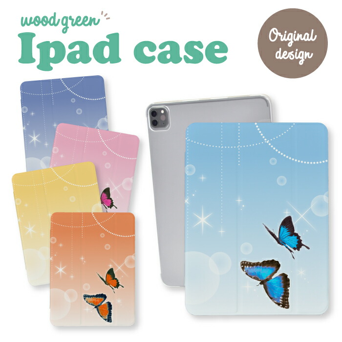 ipad�P�[�X a16 ��11���� ��9���� ipad�J�o�[ �� ���傤���� �o�^�t���C ���킢�� �L���C �������