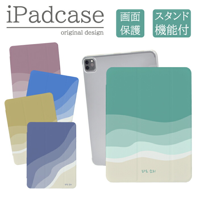iPad�P�[�X �A�C�p�b�h�P�[�X iPad mini ��6���� A2567 A2568 A2569 �p �V���v�� ��l ���킢��