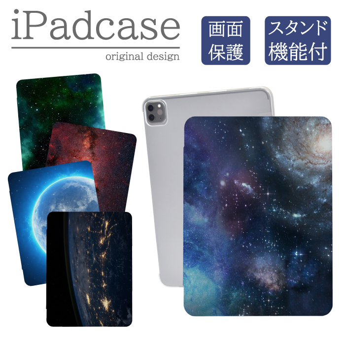 iPad 第9世代 ケース カバー アイパッド 12.9 10.9 mini pro air 第6