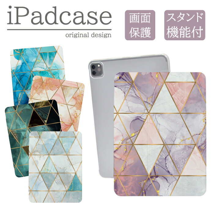 iPad�P�[�X �A�C�p�b�h�P�[�X iPad mini ��6���� A2567 A2568 A2569 �p �؍� �嗝�� �}�[�u���� ���s�� ���킢��