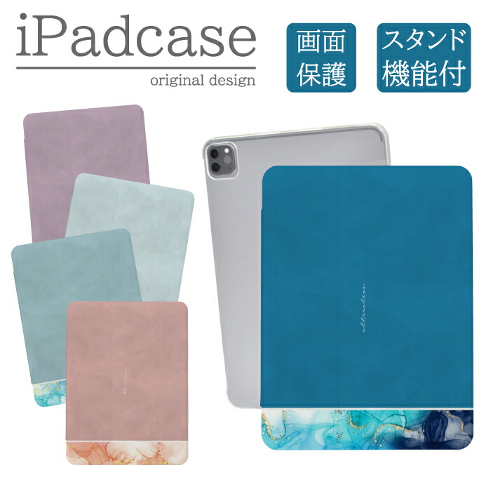 iPad�P�[�X �A�C�p�b�h�P�[�X iPad mini ��6���� A2567 A2568 A2569 �p �؍� �嗝�� �}�[�u���� ���s�� ���킢��