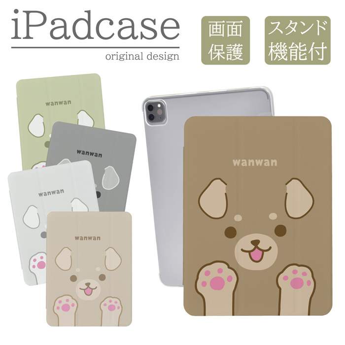 iPad�P�[�X �A�C�p�b�h�P�[�X iPad mini ��6���� A2567 A2568 A2569 �p �L �l�R ��  ���킢�� ���� �L�� �L�b�Y