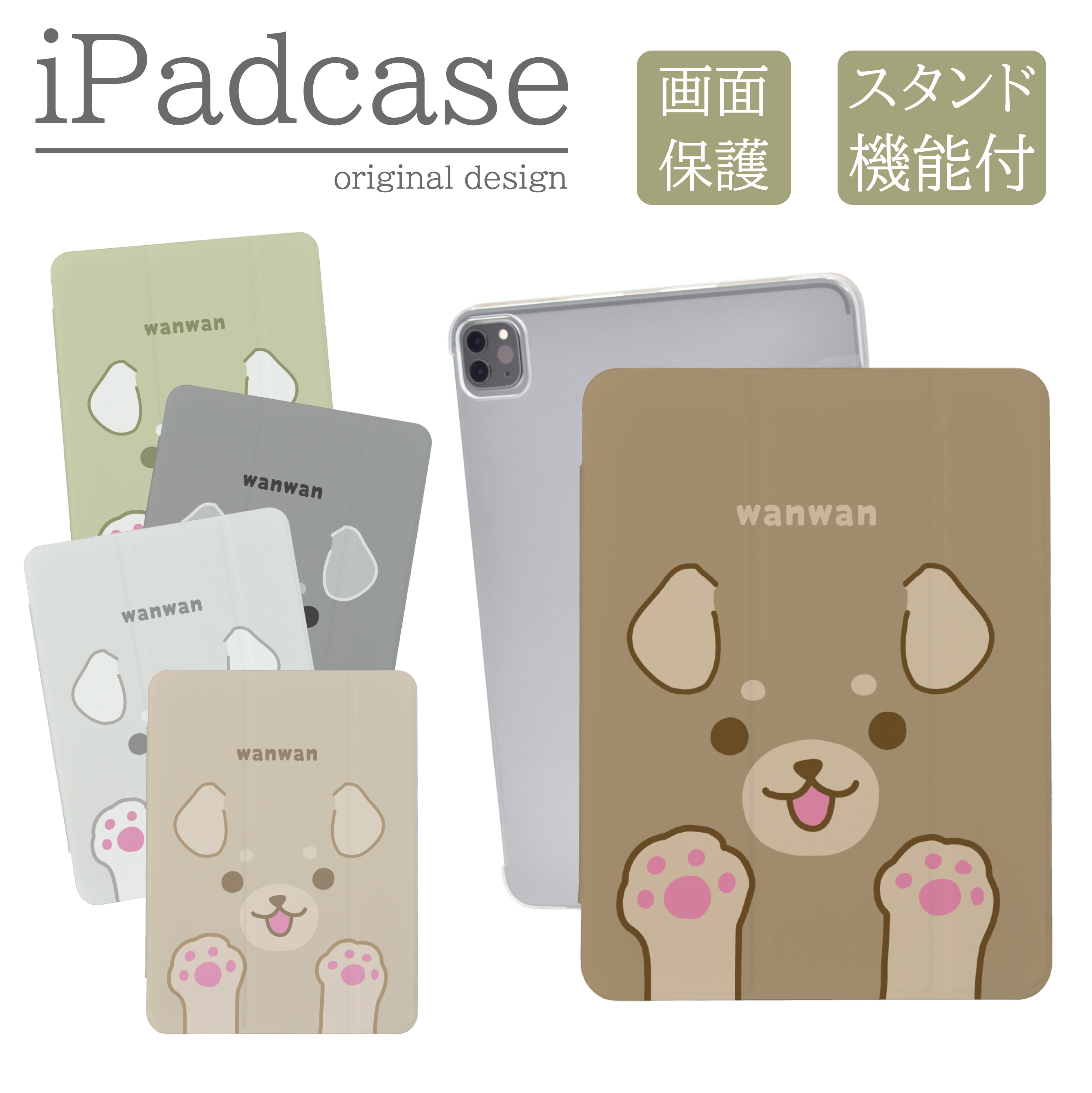 Apple - ねこラブ　ipad iPad 第9世代 ケース カバー アイパッド iPadケース 猫 ネコ 犬