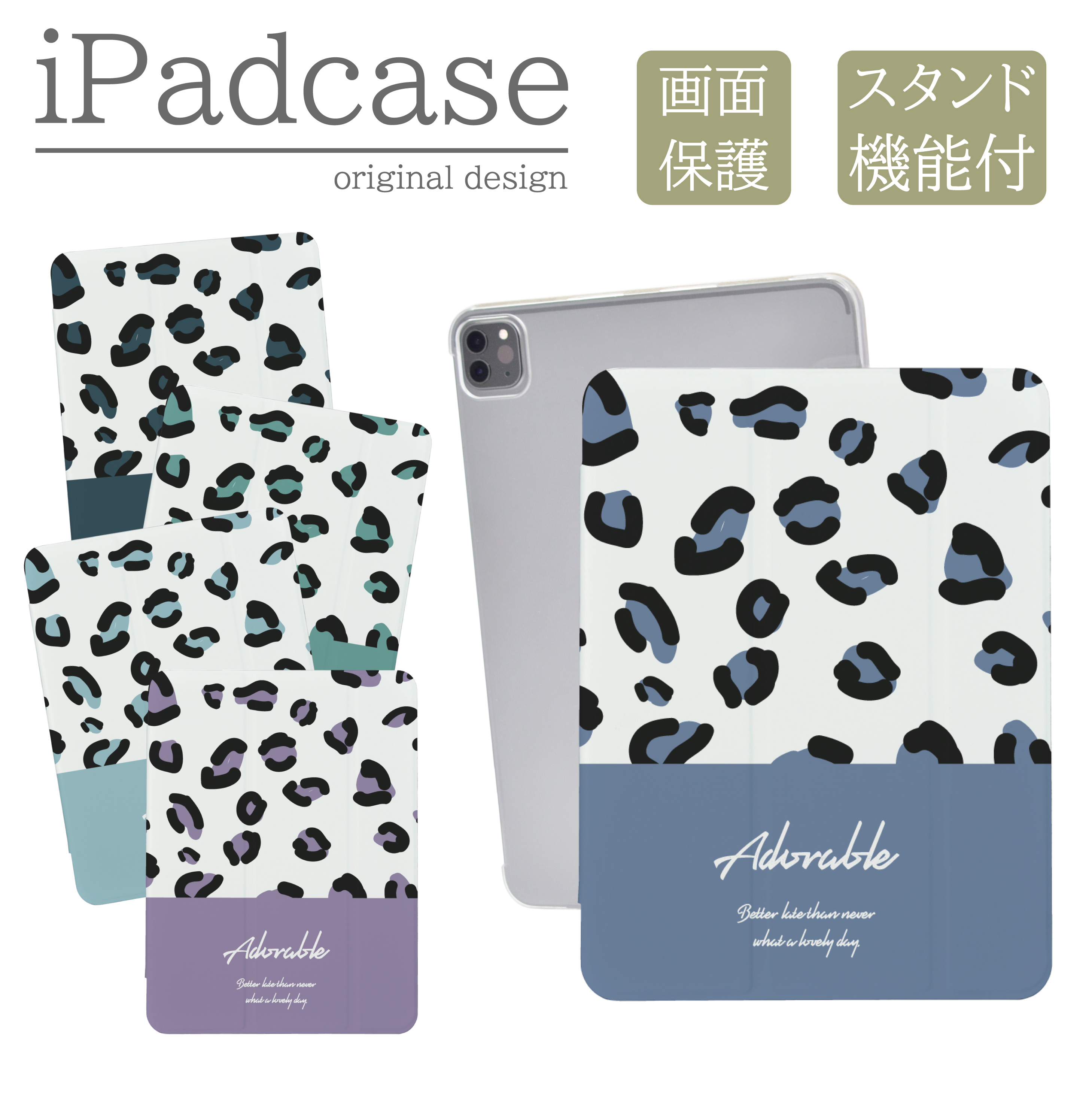 iPad 第9世代 ケース カバー アイパッド iPadケース ヒョウ柄