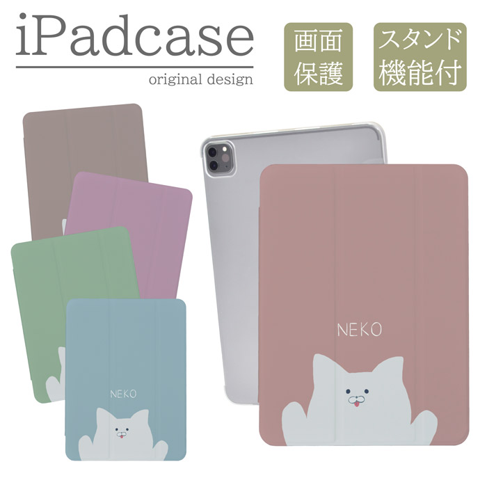 iPad�P�[�X �A�C�p�b�h�P�[�X iPad mini ��6���� A2567 A2568 A2569 �p �L �l�R ���킢�� �L�����N�^�[ �L�b�Y