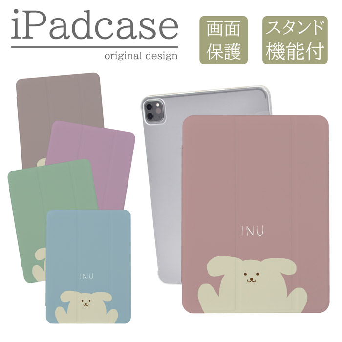 iPad�P�[�X �A�C�p�b�h�P�[�X iPad ��8���� A2270 A2428 A2429 A2430 �p �� �C�k ���킢�� �L�����N�^�[ �L�b�Y