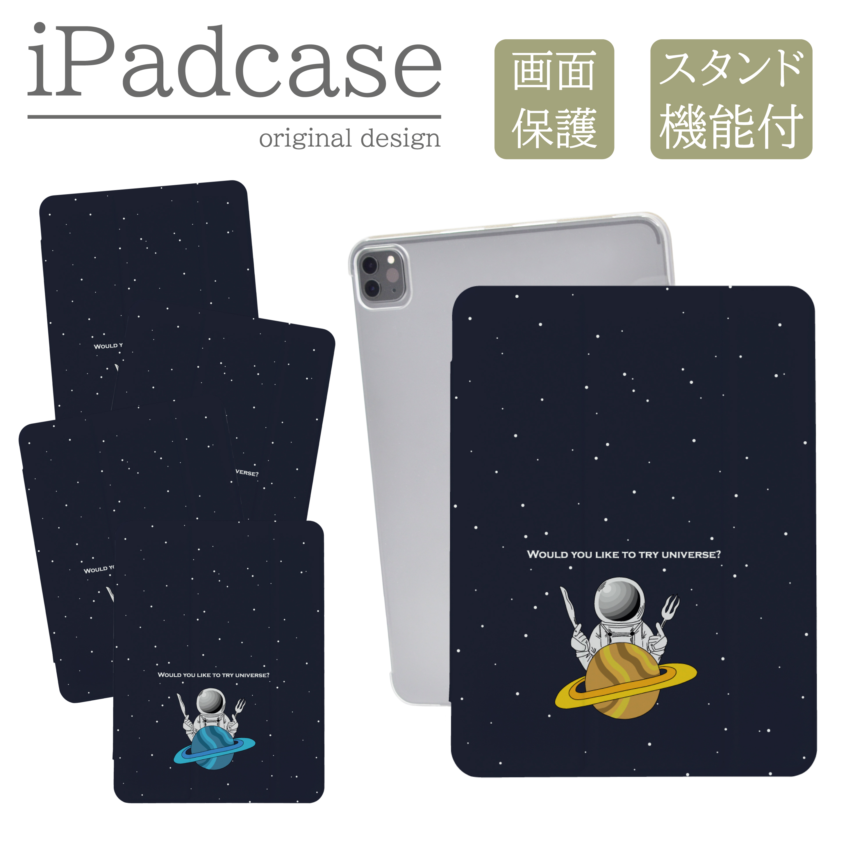 すぺらびシリーズ iPadケース Apple Pencil収納 TPU ウサギ うさぎ 宇宙 スペースラビット iPad mini iPad Pro iPad Air