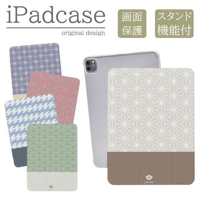 iPad�P�[�X �A�C�p�b�h�P�[�X iPad Pro M5 11�C���` A3357 A3358 �p �a�� �a�� ���킢�� �s���͗l �s���N �������