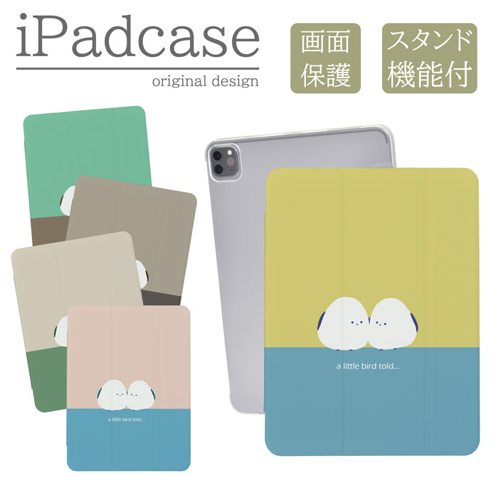 iPad 9世代 64GB Wi-Fiモデル カバーケースおまけ ipadケース a16 第11世代 第9世代 ipadカバー シマエナガ かわいい