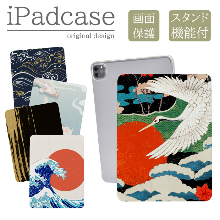 iPad�P�[�X �A�C�p�b�h�P�[�X iPad mini ��6���� A2567 A2568 A2569 �p �a�� �� �h�� �����G �� �a�� ����������