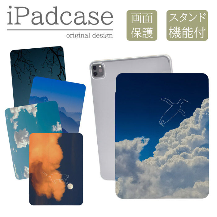 iPad�P�[�X �A�C�p�b�h�P�[�X iPad mini ��6���� A2567 A2568 A2569 �p �ʐ^ �� ������ �_ �[�� �[�� ���킢�� �������