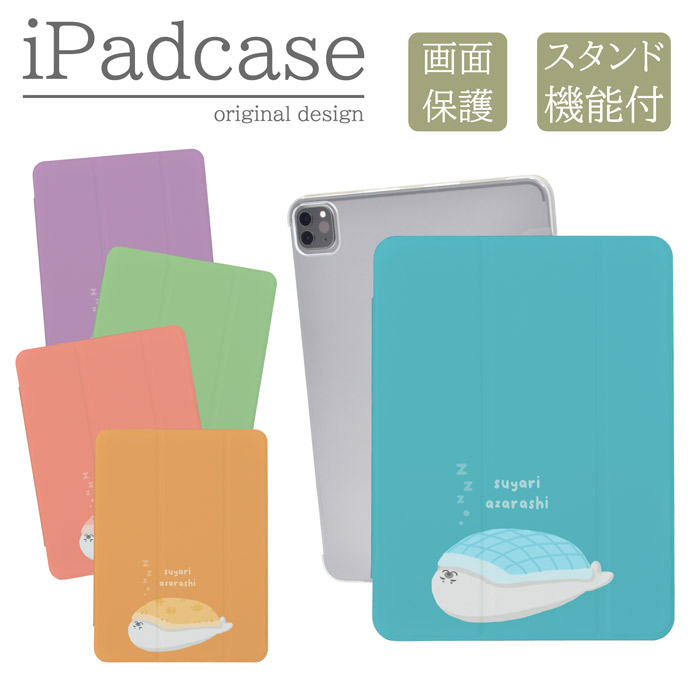 iPad�P�[�X �A�C�p�b�h�P�[�X iPad mini ��6���� A2567 A2568 A2569 �p �A�U���V �S�}�t�A�U���V �����i �S���S�� �L�b�Y
