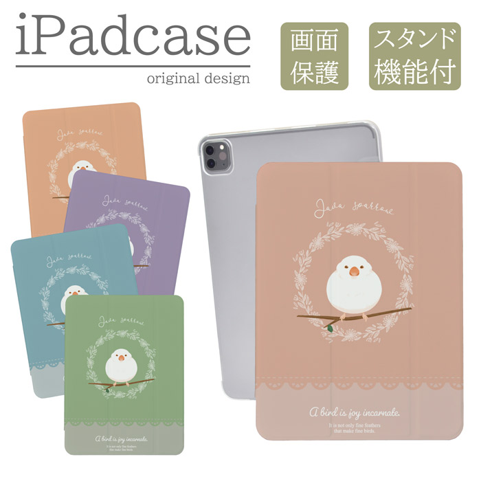 iPad�P�[�X �A�C�p�b�h�P�[�X iPad mini ��6���� A2567 A2568 A2569 �p ���� �O�b�Y ������ �n�N������ ���킢�� �L�b�Y