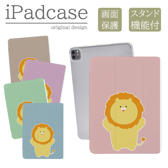 iPad�P�[�X �A�C�p�b�h�P�[�X iPad mini ��6���� A2567 A2568 A2569 �p ���C�I�� ���킢�� �s���N ���F �L�b�Y