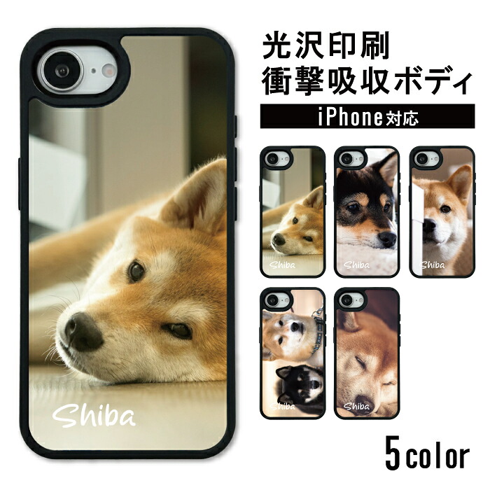 iPhone17対応 TPUハードケース 耐衝撃 iPhoneケース スマホケース 柴犬