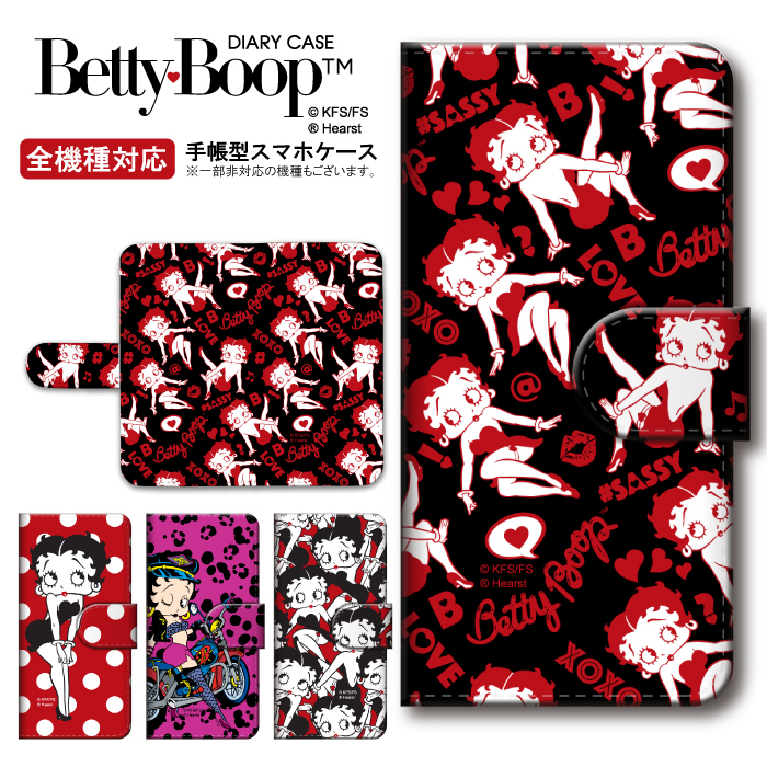 BETTY BOOP 全機種対応 ケース キャラクター ベティー ブープ(TM