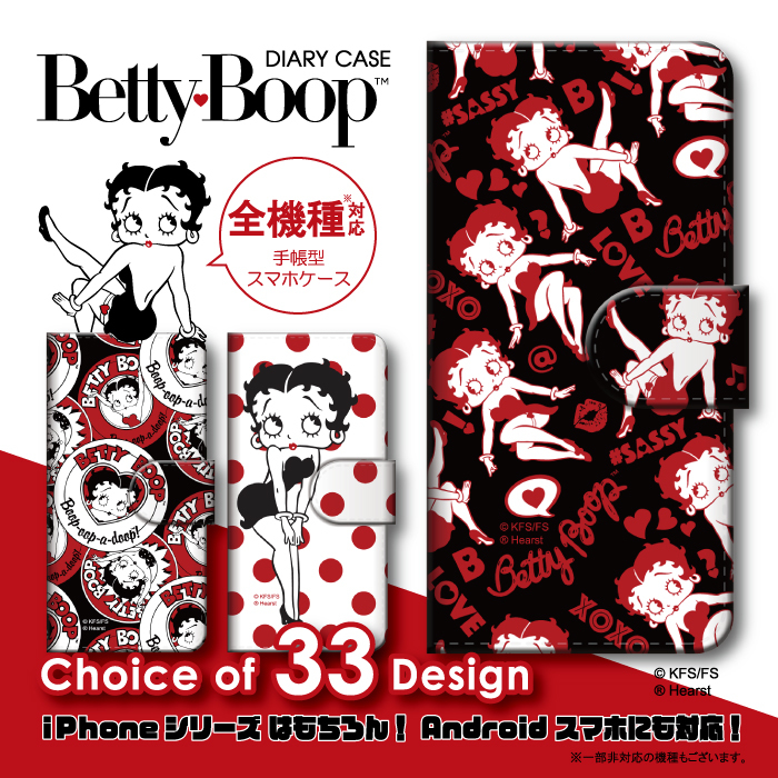 BETTY BOOP（ベティ ブープ） 全機種対応 ケース キャラクター 