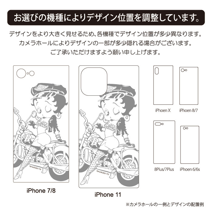 ベティー ブープ(TM) スクエアガラスケース iPhone13 12 11対応 Betty Boop(TM) ベティーちゃん バイク キャラクター  正規品 スクエア型 耐衝撃 強化ガラス