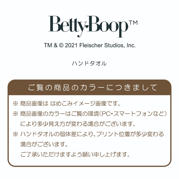 Betty Boop(TM) ハンドタオル ハンカチ ユニセックス 男女共用