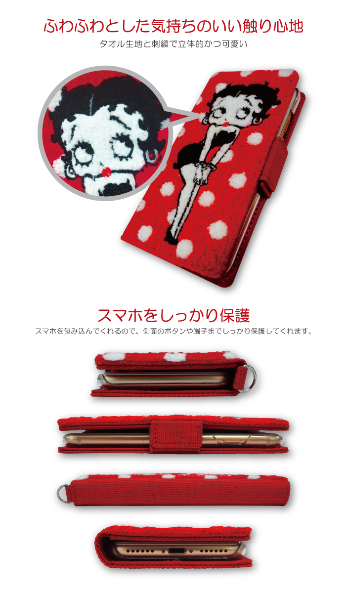 BETTY BOOP（ベティ ブープ） 多機種に対応 ケース キャラクター