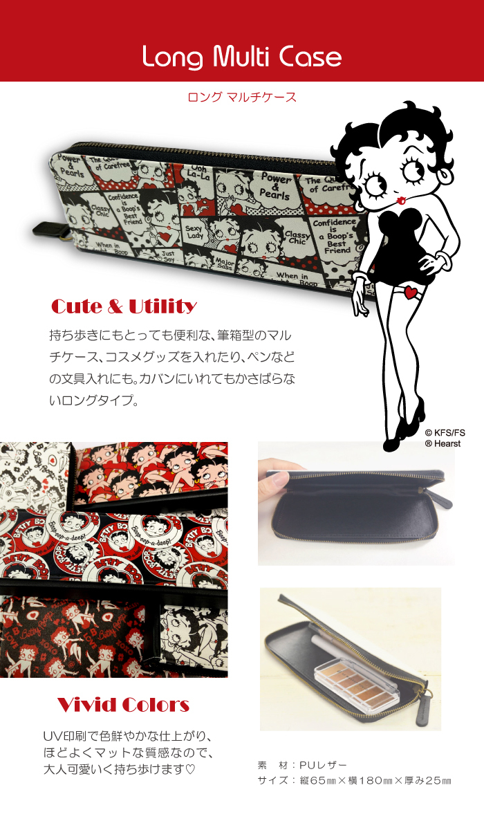 ペンケース ベティー ブープ(TM) ベティーちゃん Betty Boop(TM