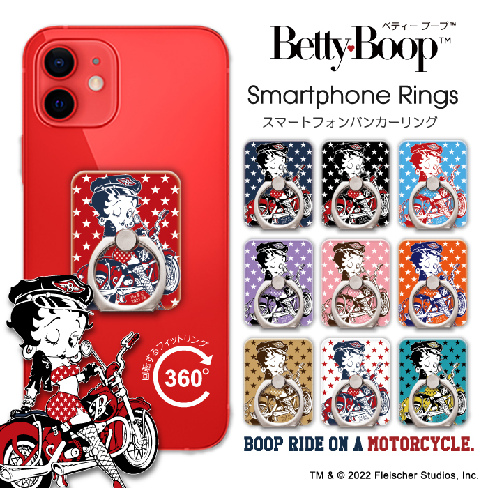 ベティー ブープ(TM) スマホリング ベティーちゃん グッズ キャラクター Betty Boop(TM) スマートフォンリング スマホスタンド  バイク おしゃれ 可愛い 人気