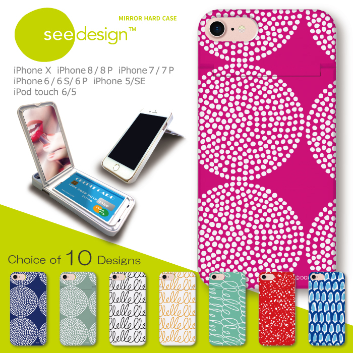 see design(TM) シーデザイン ミラー付き ハードケース Apple