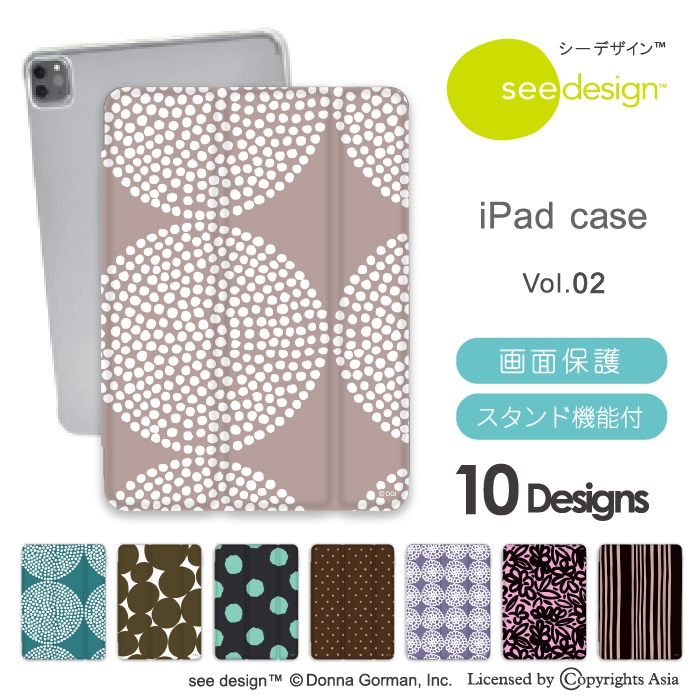 see design(TM) シーデザインipad ケース おしゃれ 可愛い 人気 北欧