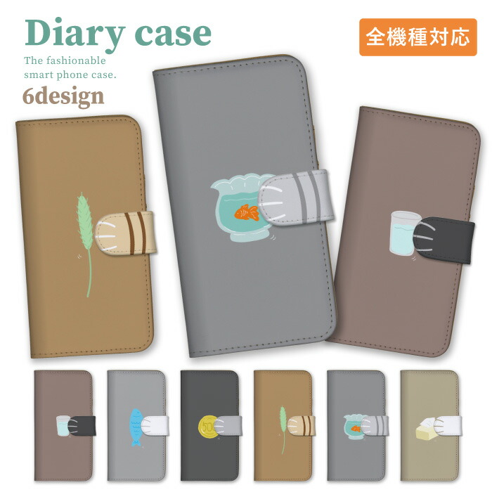 arrows We F-51B FCG01 �P�[�X �蒠�^ �J�o�[ �L�̎� �������낢 �l�R �˂� �������� �C���X�g ��邢 ����