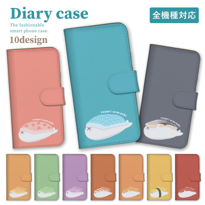 スマホケース 全機種対応 手帳型 携帯ケース アンドロイド携帯カバー