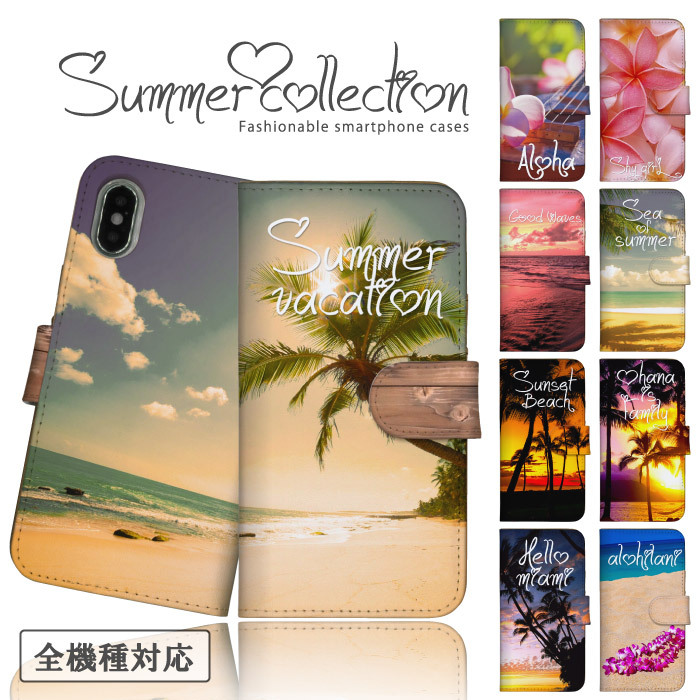 スマホケース 全機種対応 手帳型 携帯ケース アンドロイド携帯