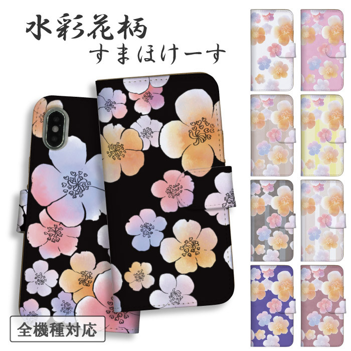 ウッド三線 花柄デザイン ケース付き 名刺カードケース 昭和レトロフラワー オレンジ色 | まつひろ商店