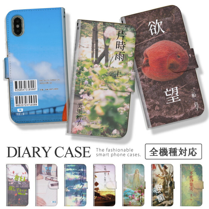 �炭�炭�X�}�[�g�t�H�� F-53E �P�[�X �蒠�^ �J�o�[ �p���f�B �l�^ �{ ���� �\�� �u�b�N�J�o�[�� �������� ���킢��