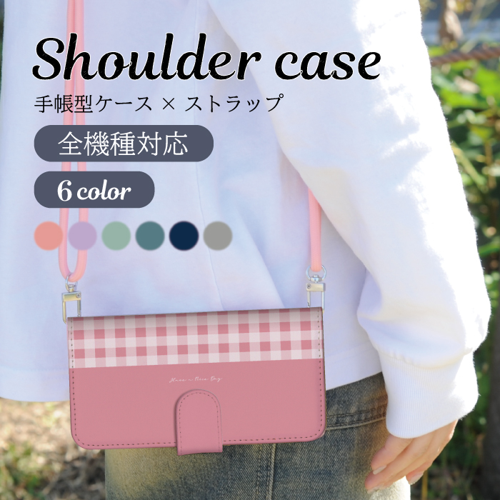iPhone17 ケース iPhone15 iPhone16pro ショルダー 手帳型 カバー