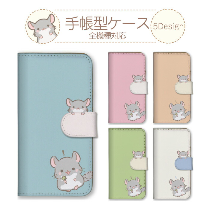 Xperia Ace III SO-53C SOG08 A203SO �P�[�X �蒠�^ �J�o�[ �`���`�� ���񂿂� �L�����N�^�[ ���킢�� ���� ��邢 �����݃J���[