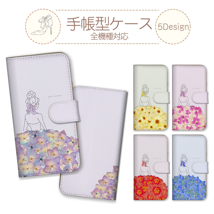 手帳型押し花スマホケース　全機種対応 nda-hkk013.jpg