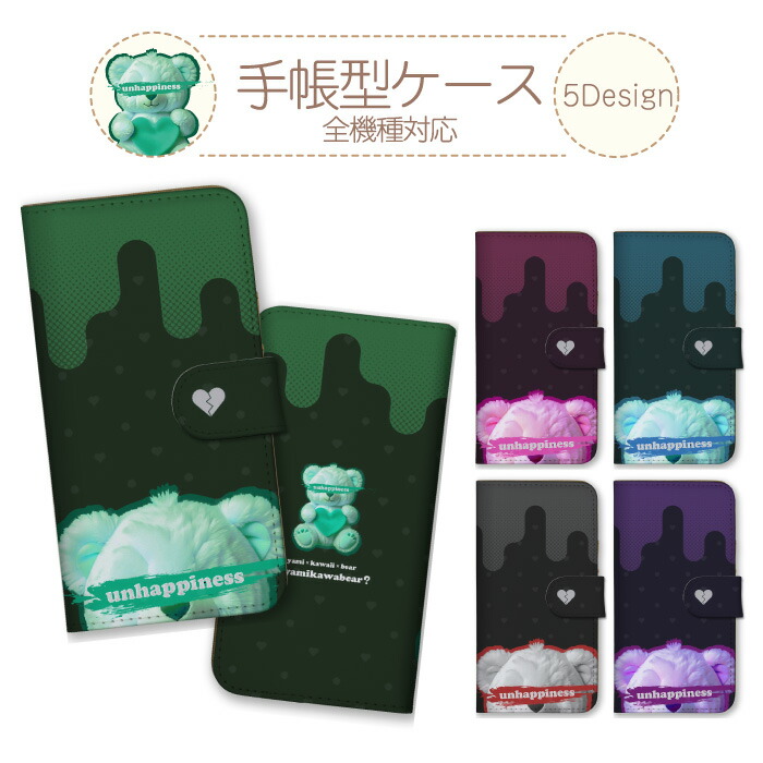 AQUOS sense8 SH-54D SHG11 SH-M26 �P�[�X �蒠�^ �J�o�[ �a�݂��� �a�� ���� ��݂��킢�� �p�X�e�� �e�f�B�x�A ����