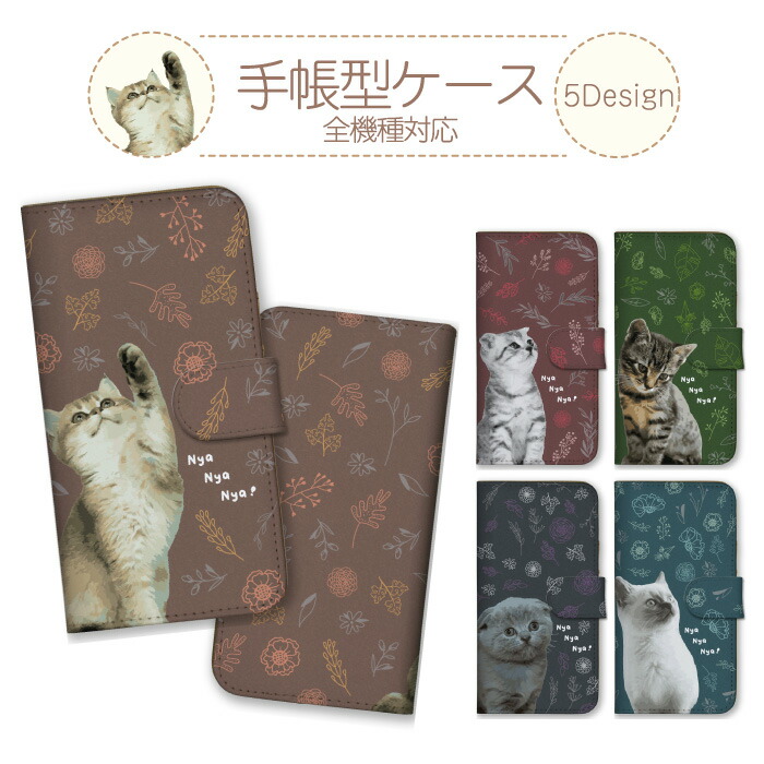 arrows We2 F-52E FCG02 M07 �P�[�X �蒠�^ �J�o�[ �L �˂� �l�R �q�L �L����炵 �y�b�g ���� �ԕ� ���킢��