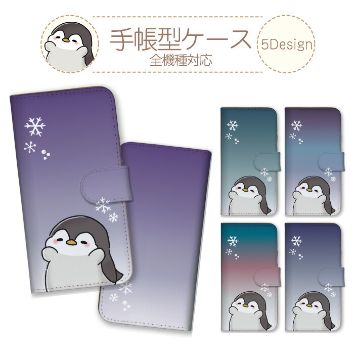 AQUOS wish2 SH-51C A204SH �P�[�X �蒠�^ �J�o�[ �y���M�� �؂񂬂� ���킢�� �C���X�g �O���f�[�V���� �I�[����