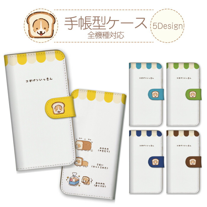 BASIO active2 SHG12 �P�[�X �蒠�^ �J�o�[ �H�p�� ��� �R�[�M�[ �� ���킢�� ���� �C���X�g ��邢