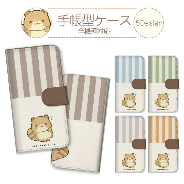 OPPO A3 5G  �P�[�X �蒠�^ �J�o�[ ���炢���� �A���C�O�} ���� �؍� ���킢�� ������� �X�g���C�v