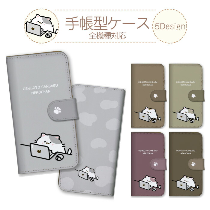 BASIO active2 SHG12 �P�[�X �蒠�^ �J�o�[ �˂� �l�R �L �V���v�� ���� ������ �C���X�g ���킢�� �В{