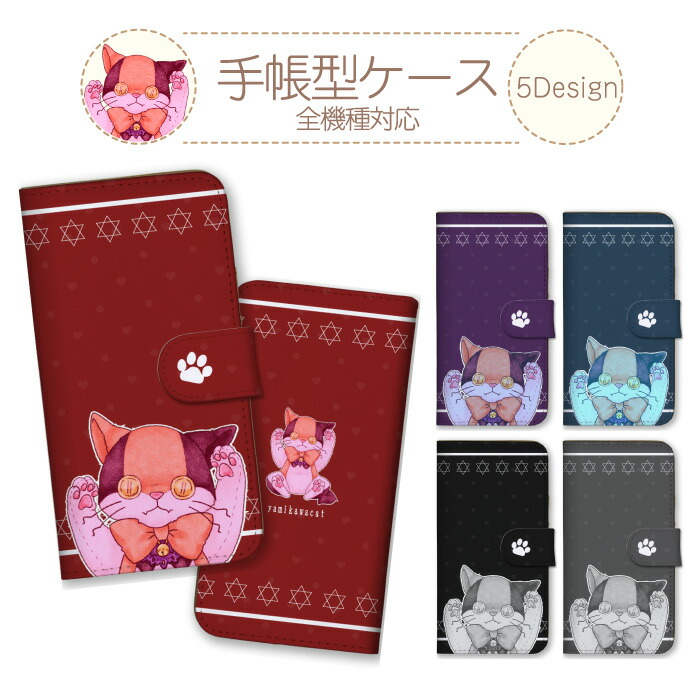 AQUOS sense8 SH-54D SHG11 SH-M26 �P�[�X �蒠�^ �J�o�[ �a�݂��� �a�� ���� ��݂��킢�� �L �˂� �l�R �ʂ������