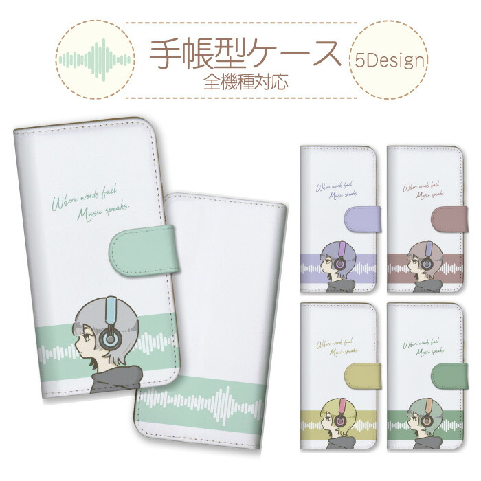 ���񂽂�X�}�z3 A205KC �P�[�X �蒠�^ �J�o�[ ���̎q �C���X�g ���y �~���[�W�b�N �w�b�h�z�� �T�u�J�� �؍�