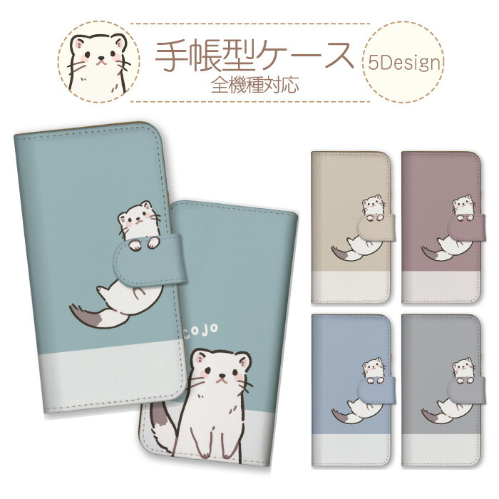 AQUOS sense8 SH-54D SHG11 SH-M26 �P�[�X �蒠�^ �J�o�[ �I�R�W�� �������� �C�^�` ���}�C�^�` �~�̗d�� ���� ��邢