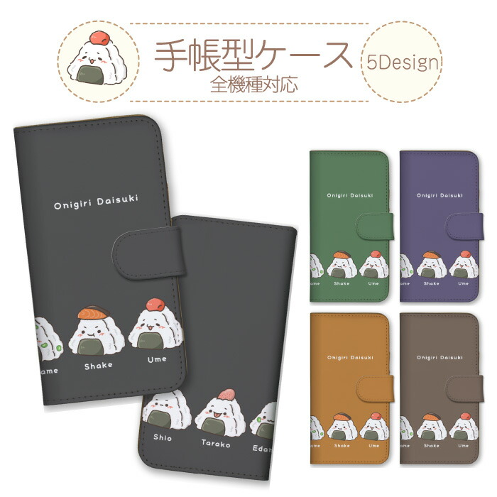 arrows We2 F-52E FCG02 M07 �P�[�X �蒠�^ �J�o�[ ���ɂ��� �I�j�M�� ���ނ��� �� �a�H ���͂� �H�ו� ����