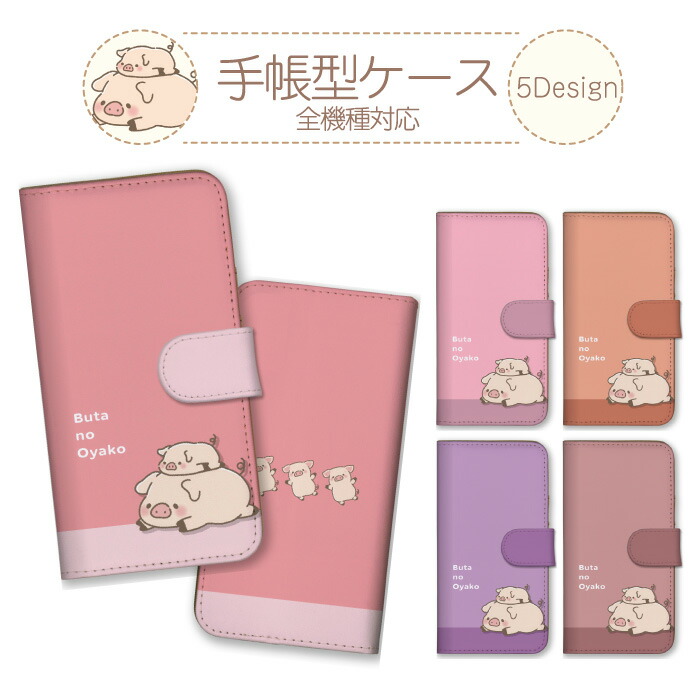 arrows We2 Plus F-51E M06 �P�[�X �蒠�^ �J�o�[ �Ԃ� �u�^ �� �q�� ���� ���ɂ܂� ���� �e�q �s���N �p�[�v��