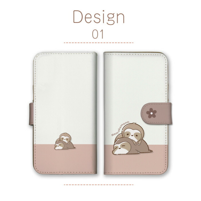 iPhone 17 ケース 手帳型 カバー なまけもの ナマケモノ 動物 アニマル