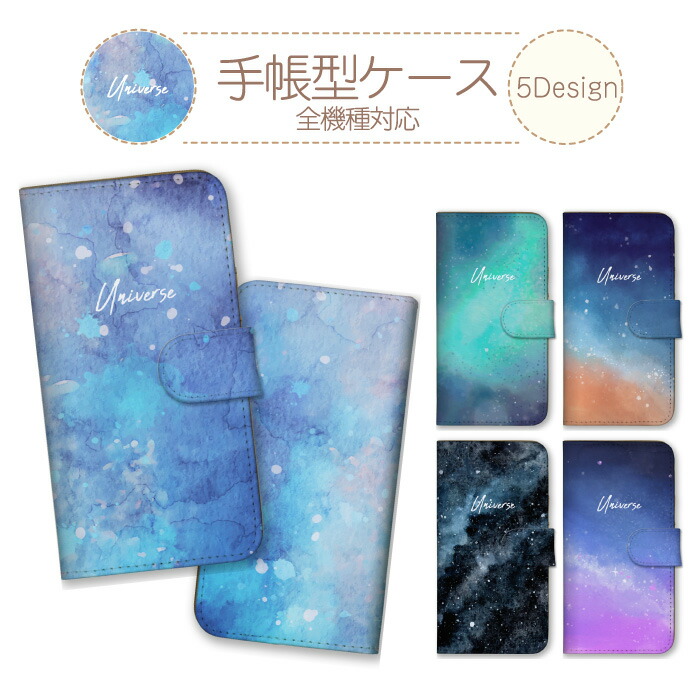 BASIO active2 SHG12 �P�[�X �蒠�^ �J�o�[ �� �F�� Universe ���� �n�� �f�� �_�� ��� �������