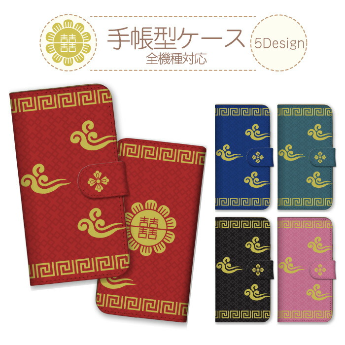 arrows We2 F-52E FCG02 M07 �P�[�X �蒠�^ �J�o�[ ���� ���ؕ� �`���C�i ���� ���킢�� �f�U�C�� �I�V���� �������